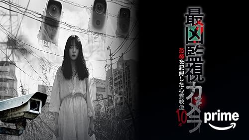最恐心霊投稿Best50 Vol.3 1500本から厳選した恐怖映像集 [DVD] channels-logo-white.png|0,0,